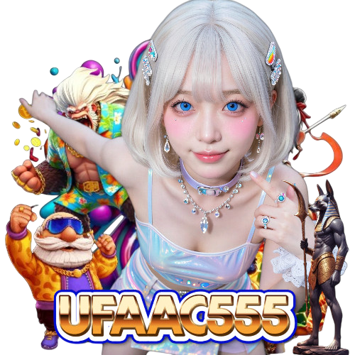ufaac555 เว็บตรง